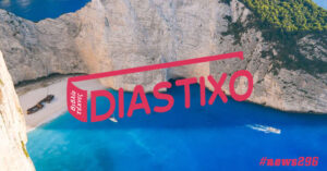 Δημιουργία Newsletter για το Diastixo.gr #news296