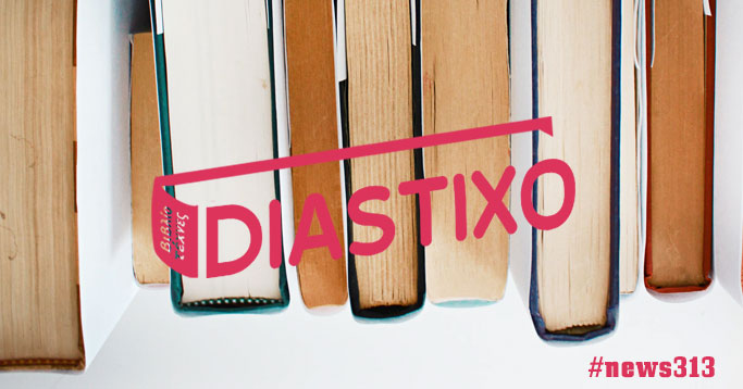 Δημιουργία Newsletter για το Diastixo.gr #news313
