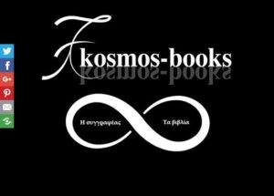 kosmos-books.gr