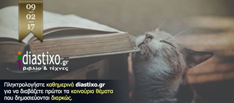 Ο Νίκος Δαββέτας, ο Κώστας Καλδάρας και ο Γιώργος Αλισάνογλου στο diastixo.gr | 22 νέα θέματα