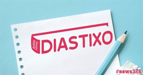 Δημιουργία Newsletter για το Diastixo.gr #news328