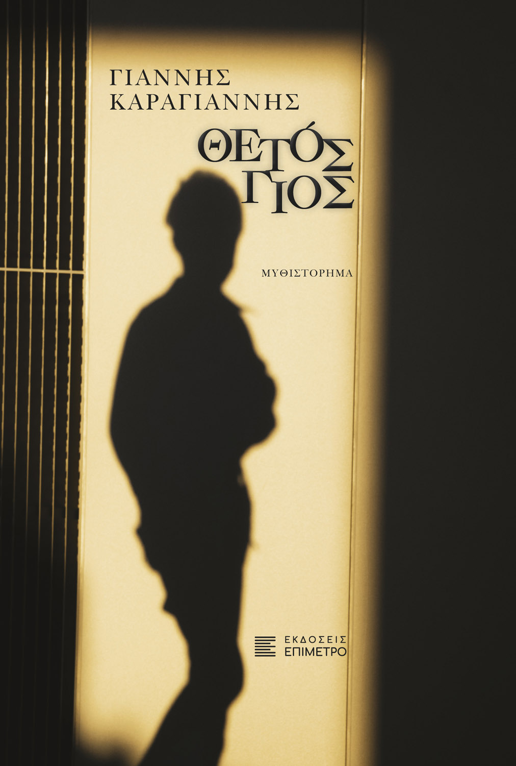 thetos-giosj